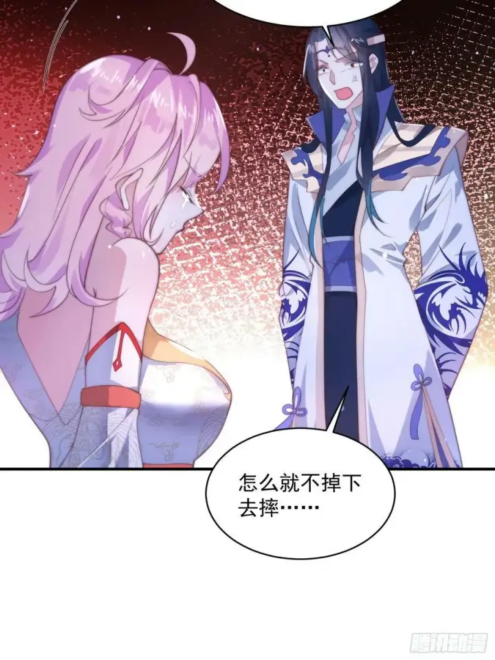 漫画《女徒弟个个想杀我》第28话 跳崖可以，九师叔一起第12张图