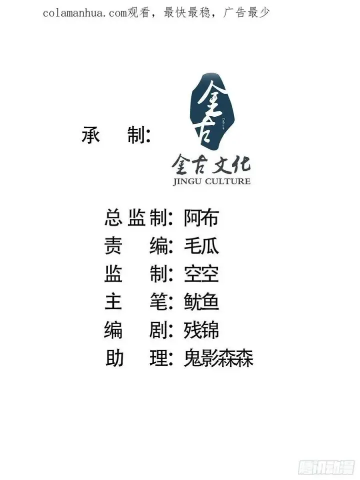 漫画《女徒弟个个想杀我》第28话 跳崖可以，九师叔一起第2张图