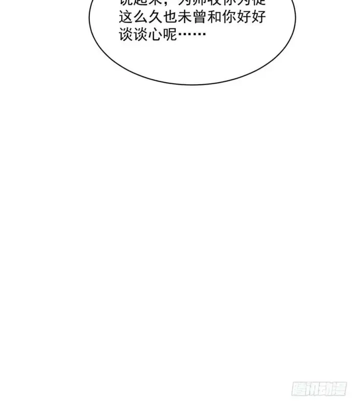 漫画《女徒弟个个想杀我》第28话 跳崖可以，九师叔一起第22张图