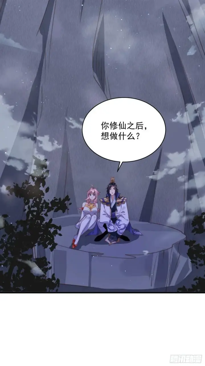 漫画《女徒弟个个想杀我》第28话 跳崖可以，九师叔一起第24张图