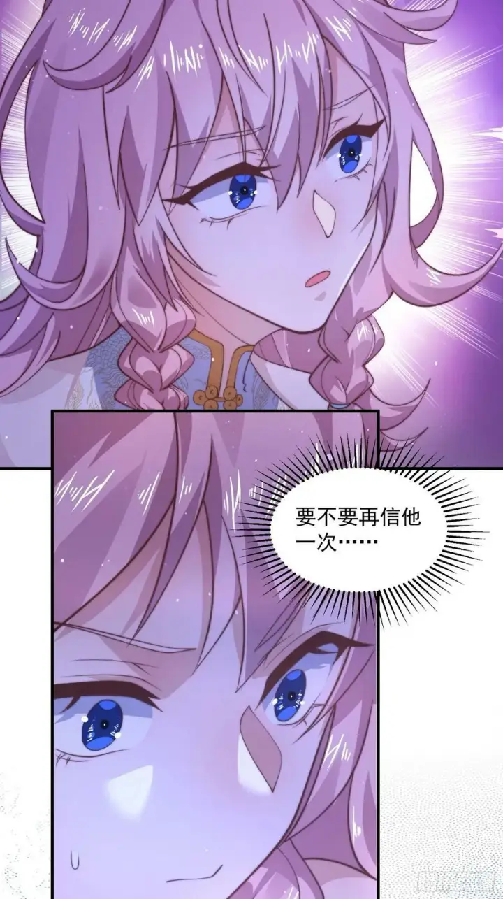 漫画《女徒弟个个想杀我》第28话 跳崖可以，九师叔一起第28张图