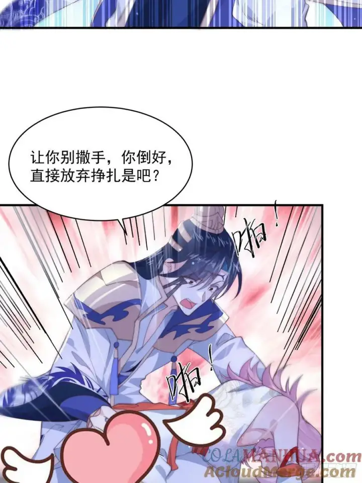 漫画《女徒弟个个想杀我》第28话 跳崖可以，九师叔一起第9张图
