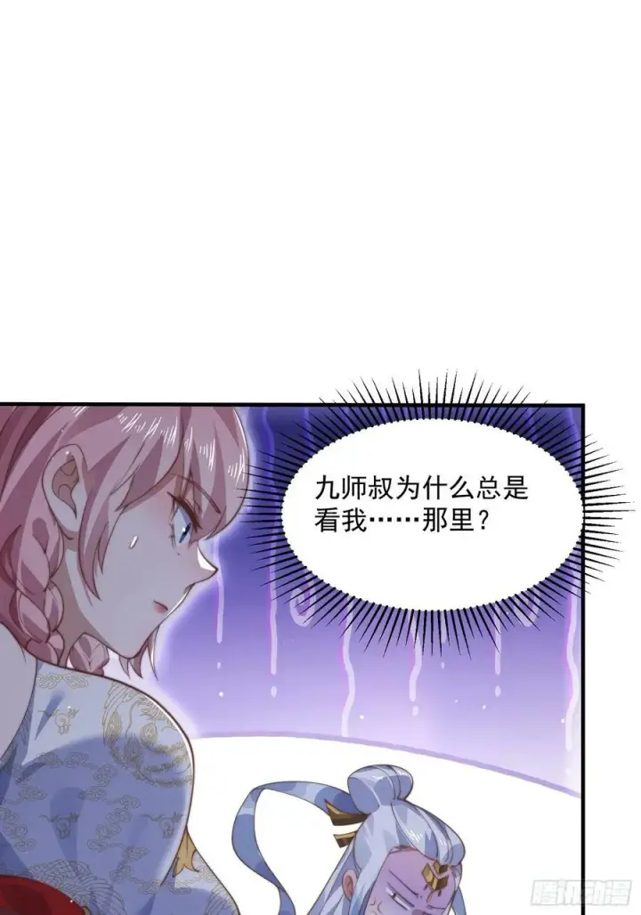 漫画《女徒弟个个想杀我》第29话 真有机缘啊！第12张图