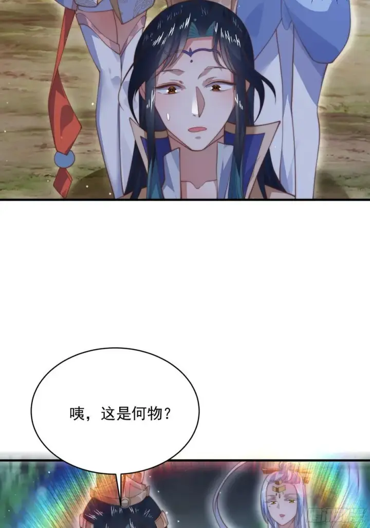 漫画《女徒弟个个想杀我》第29话 真有机缘啊！第14张图