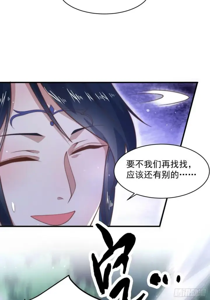 漫画《女徒弟个个想杀我》第29话 真有机缘啊！第17张图