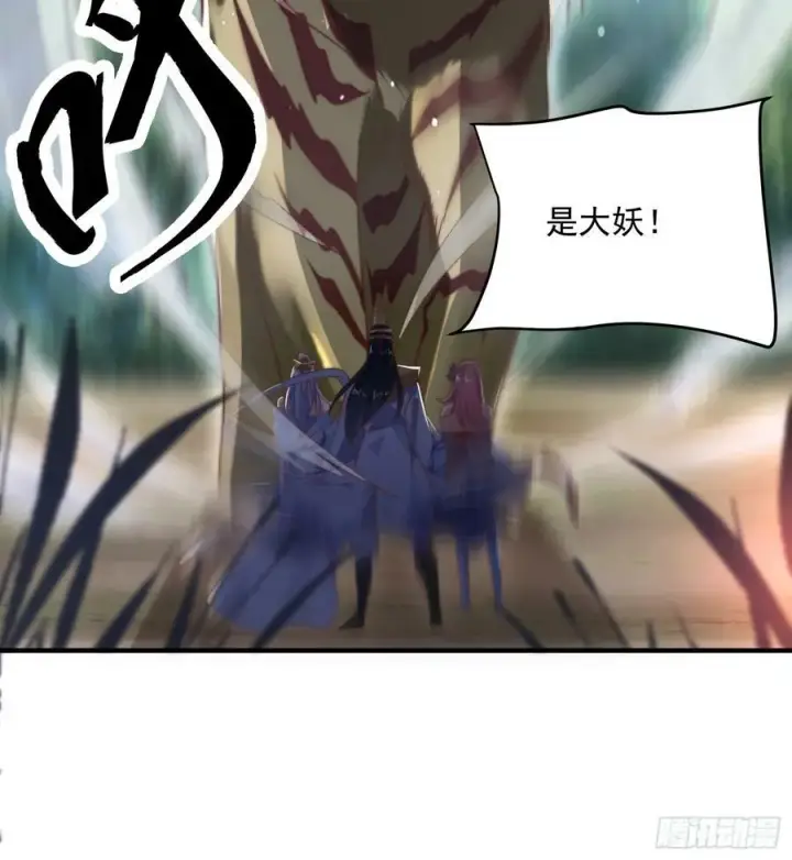 漫画《女徒弟个个想杀我》第29话 真有机缘啊！第21张图