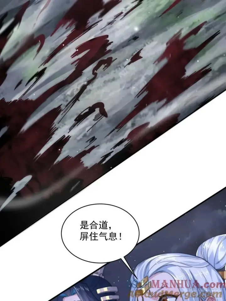 漫画《女徒弟个个想杀我》第29话 真有机缘啊！第37张图