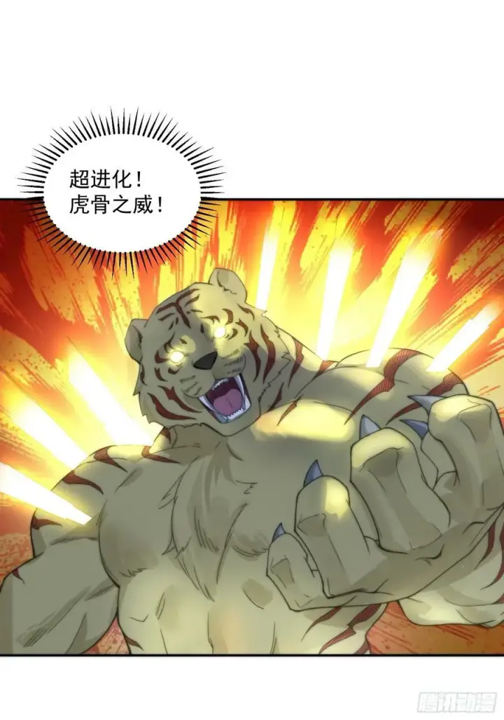 漫画《女徒弟个个想杀我》第29话 真有机缘啊！第42张图