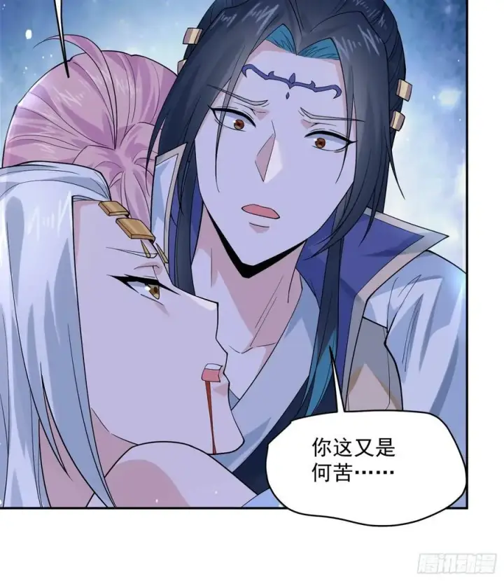漫画《女徒弟个个想杀我》第30话 绝境逢生第14张图
