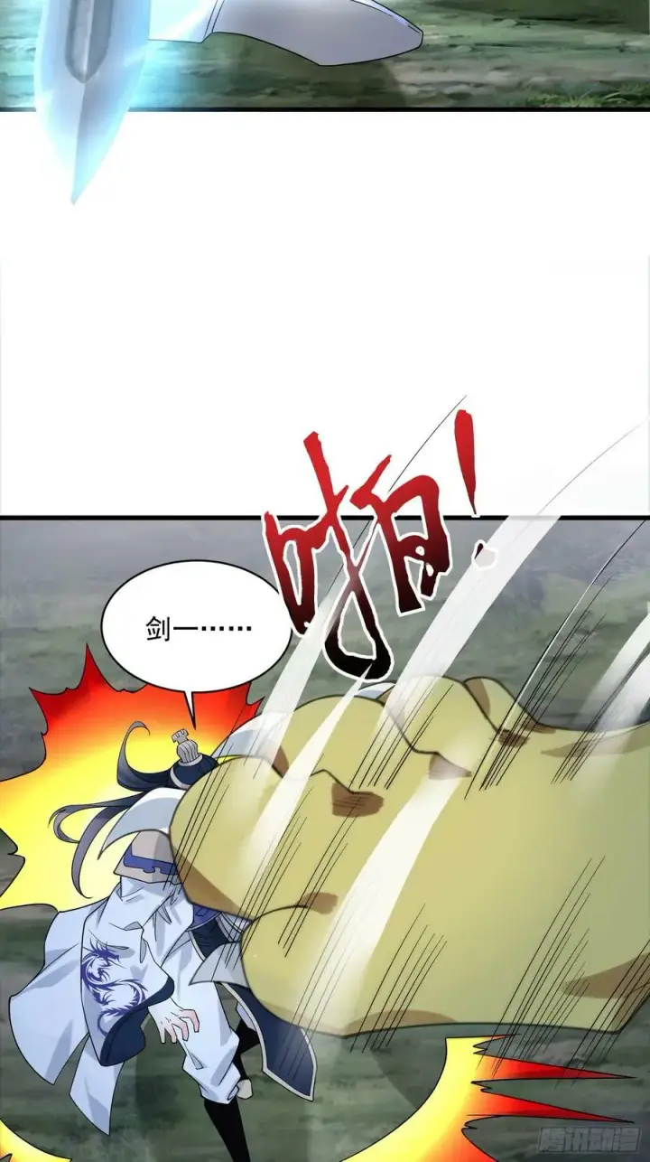 漫画《女徒弟个个想杀我》第30话 绝境逢生第22张图