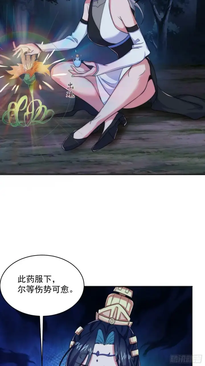 漫画《女徒弟个个想杀我》第31话 爆肝加更！！第15张图