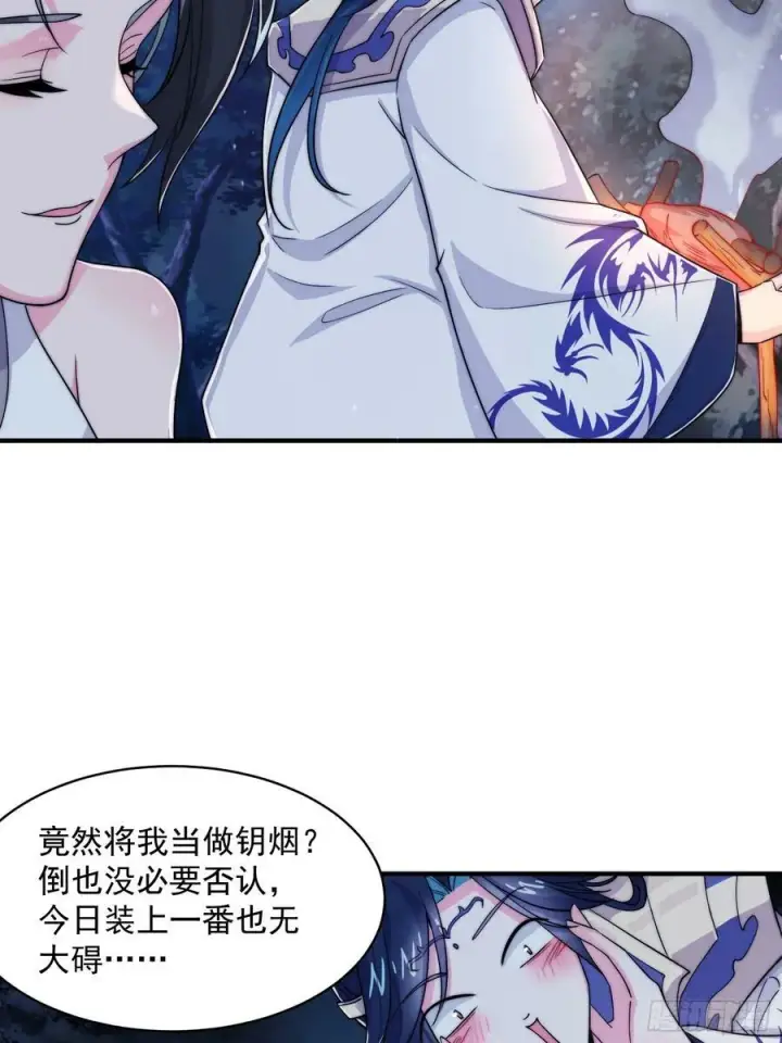 漫画《女徒弟个个想杀我》第31话 爆肝加更！！第21张图