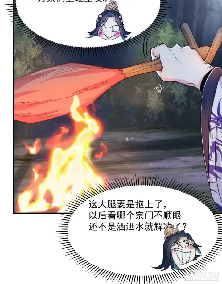 漫画《女徒弟个个想杀我》第31话 爆肝加更！！第23张图