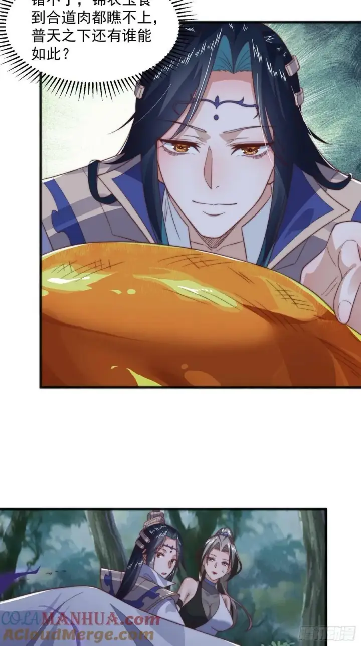 漫画《女徒弟个个想杀我》第31话 爆肝加更！！第25张图