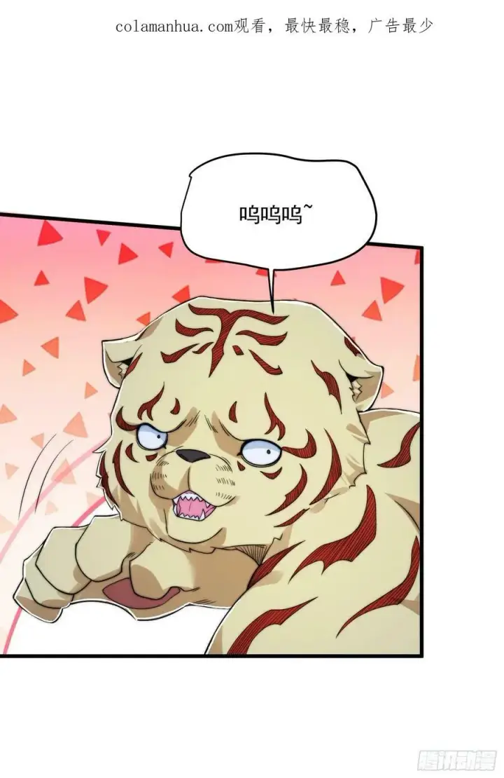 漫画《女徒弟个个想杀我》第31话 爆肝加更！！第3张图