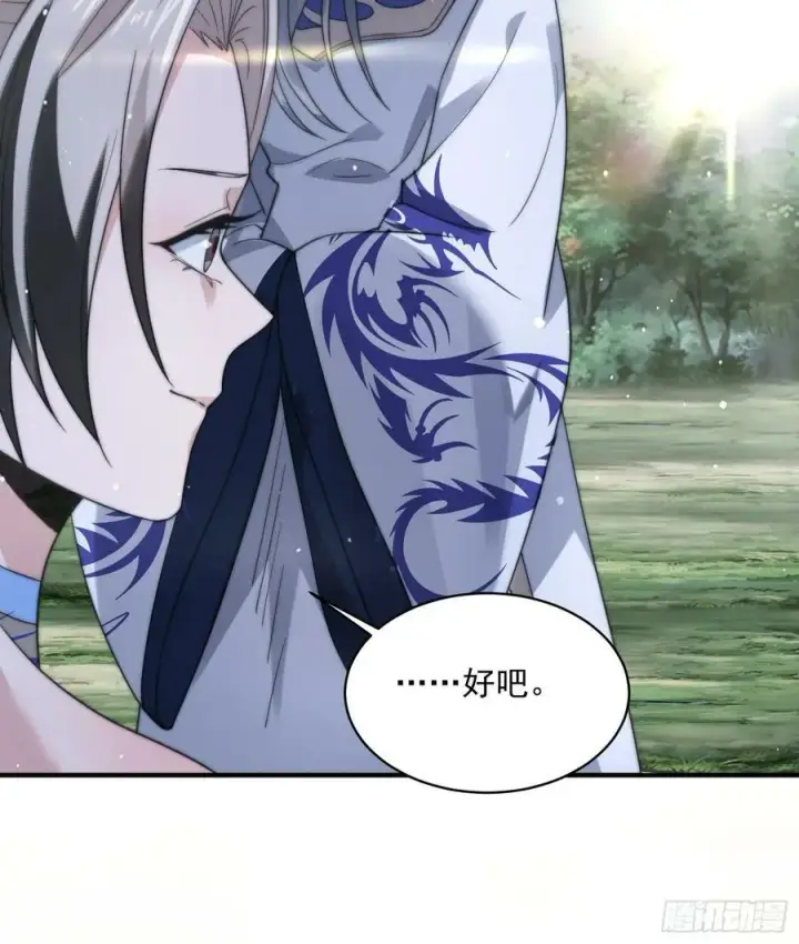 漫画《女徒弟个个想杀我》第31话 爆肝加更！！第39张图