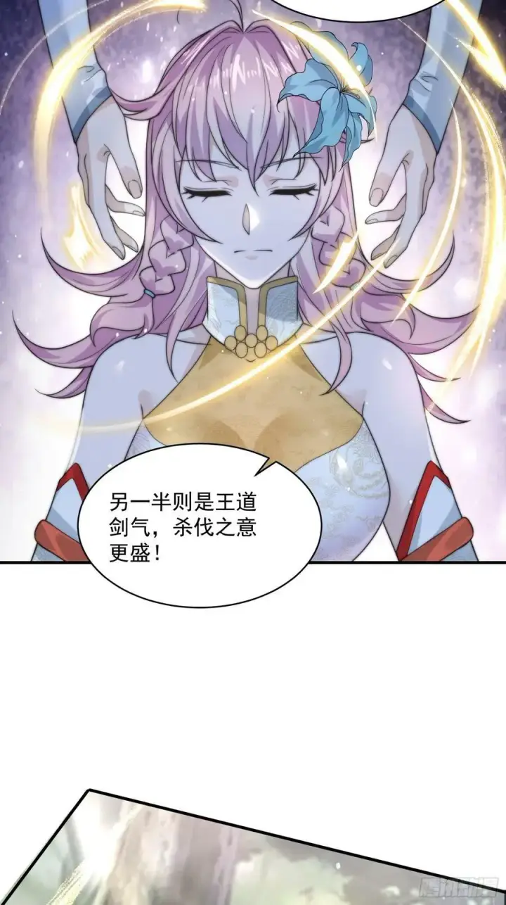 漫画《女徒弟个个想杀我》第31话 爆肝加更！！第41张图
