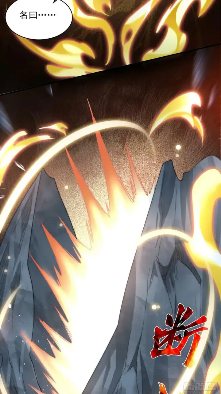 漫画《女徒弟个个想杀我》第31话 爆肝加更！！第44张图
