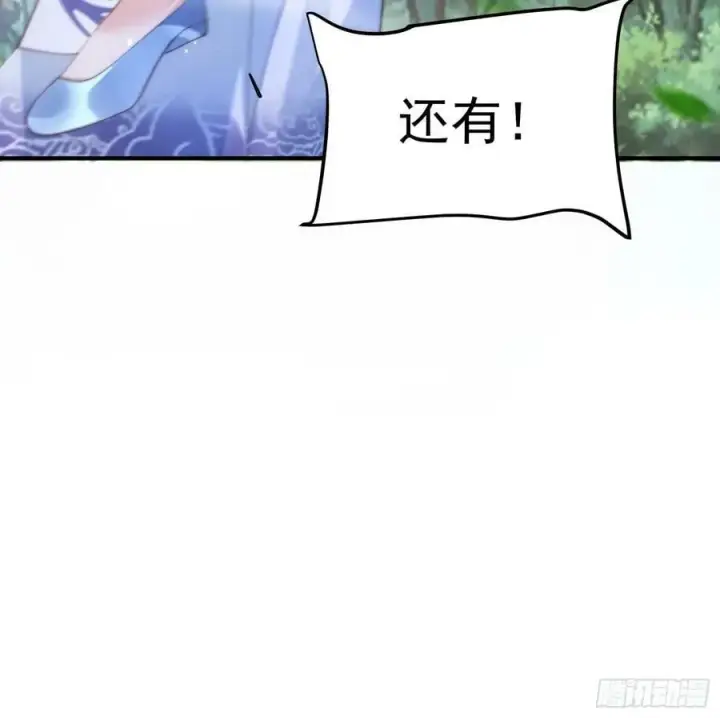 漫画《女徒弟个个想杀我》第32话 师尊……第28张图