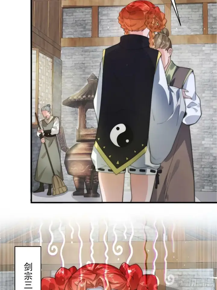 漫画《女徒弟个个想杀我》第32话 师尊……第32张图