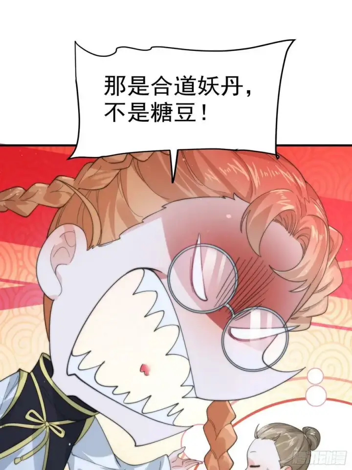 漫画《女徒弟个个想杀我》第32话 师尊……第36张图
