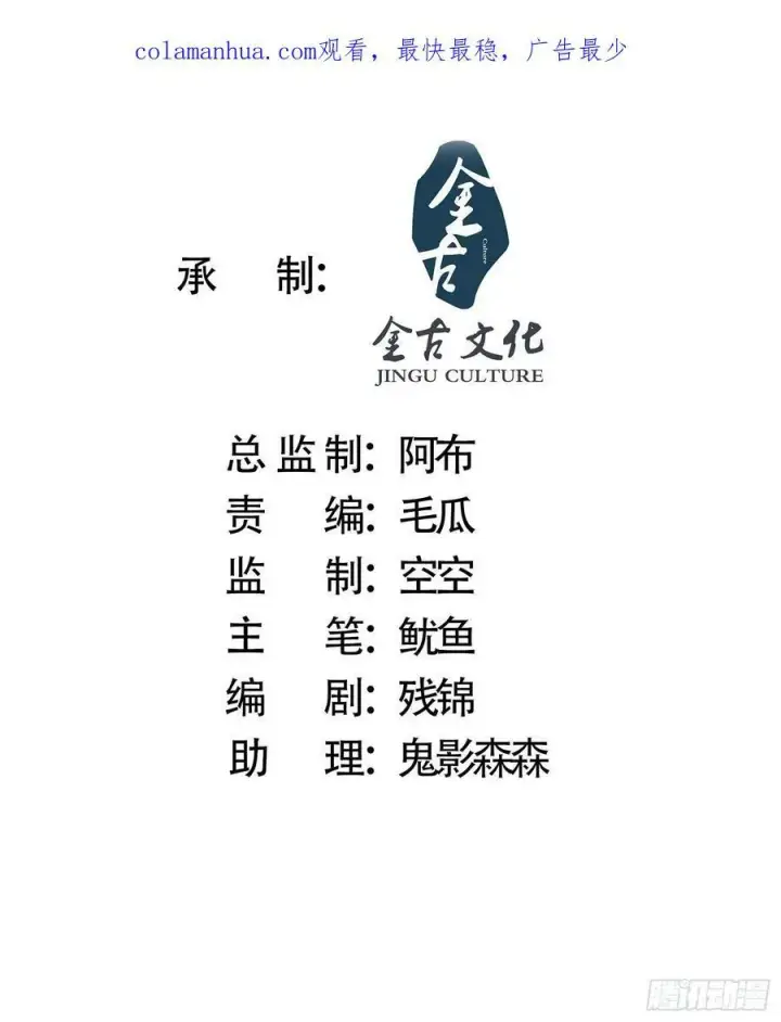 漫画《女徒弟个个想杀我》第33话 那天晚上！第2张图