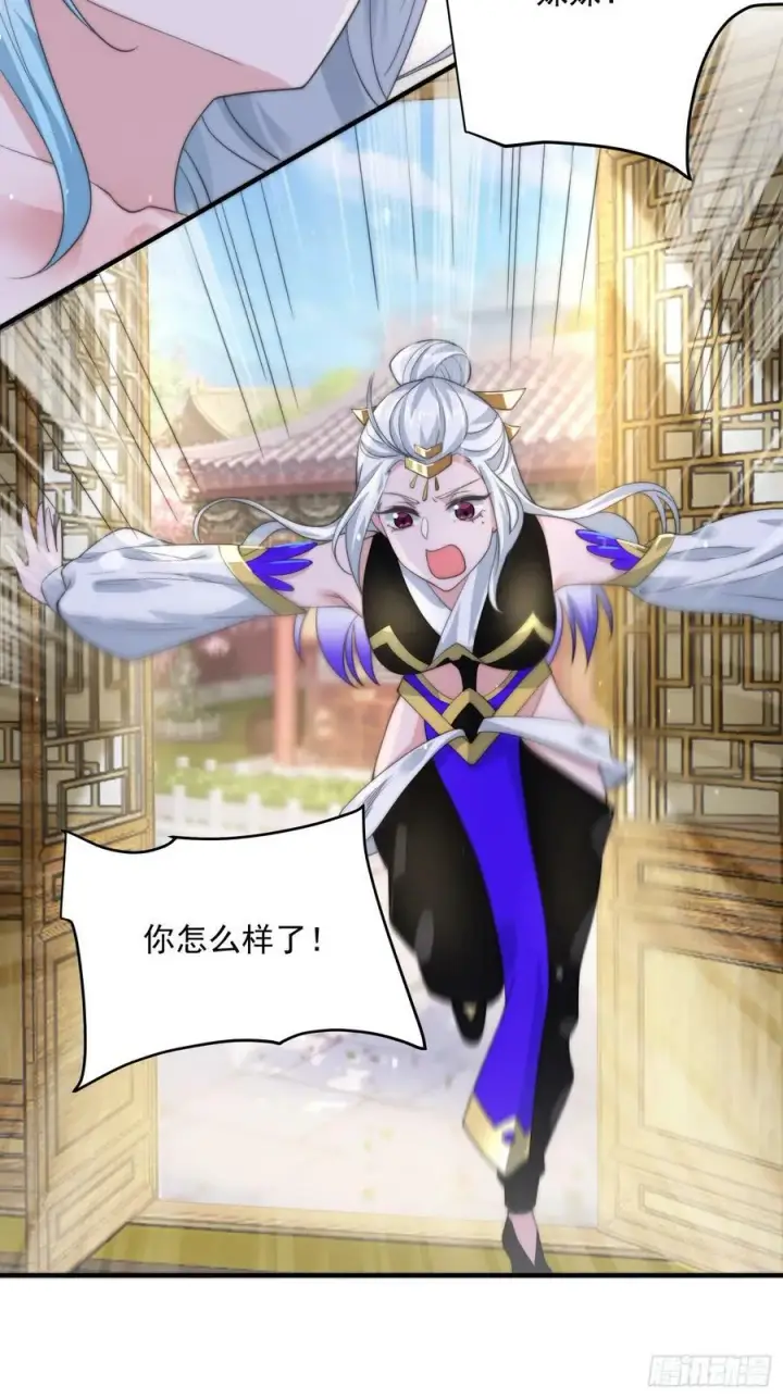 漫画《女徒弟个个想杀我》第33话 那天晚上！第32张图