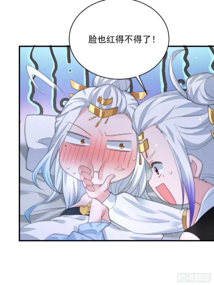 漫画《女徒弟个个想杀我》第33话 那天晚上！第36张图