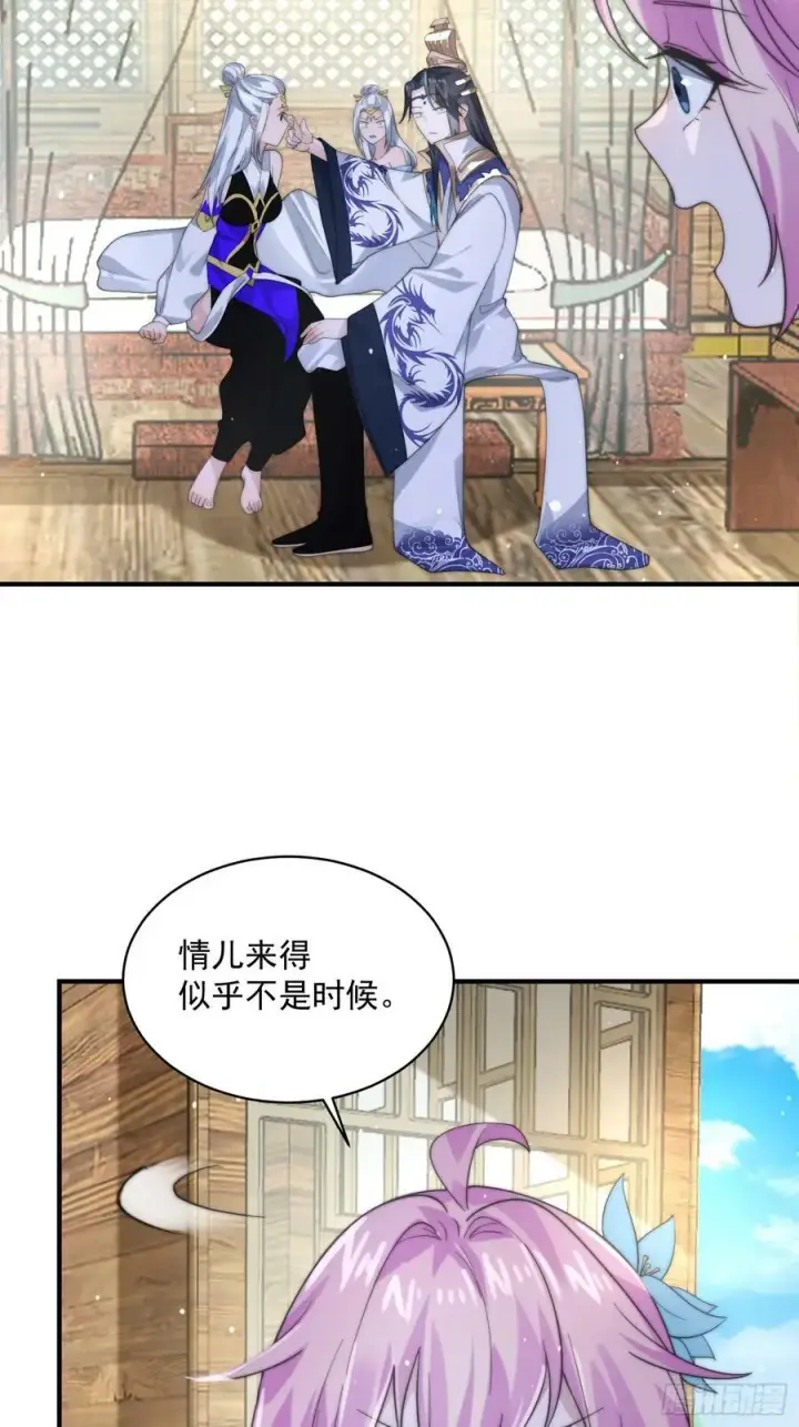 漫画《女徒弟个个想杀我》第34话 送命题！第10张图
