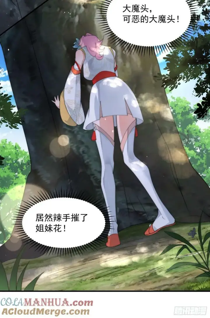 漫画《女徒弟个个想杀我》第34话 送命题！第19张图