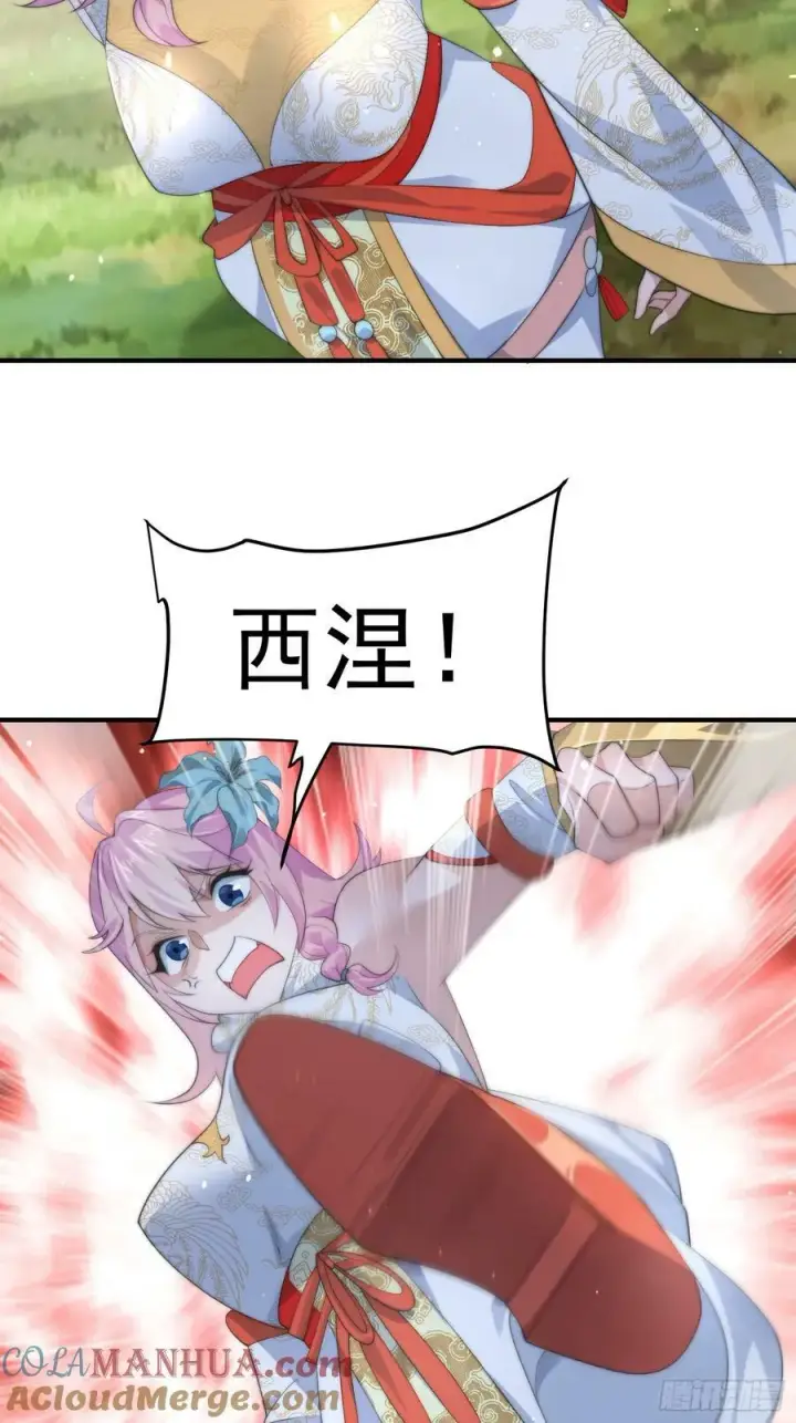 漫画《女徒弟个个想杀我》第34话 送命题！第21张图