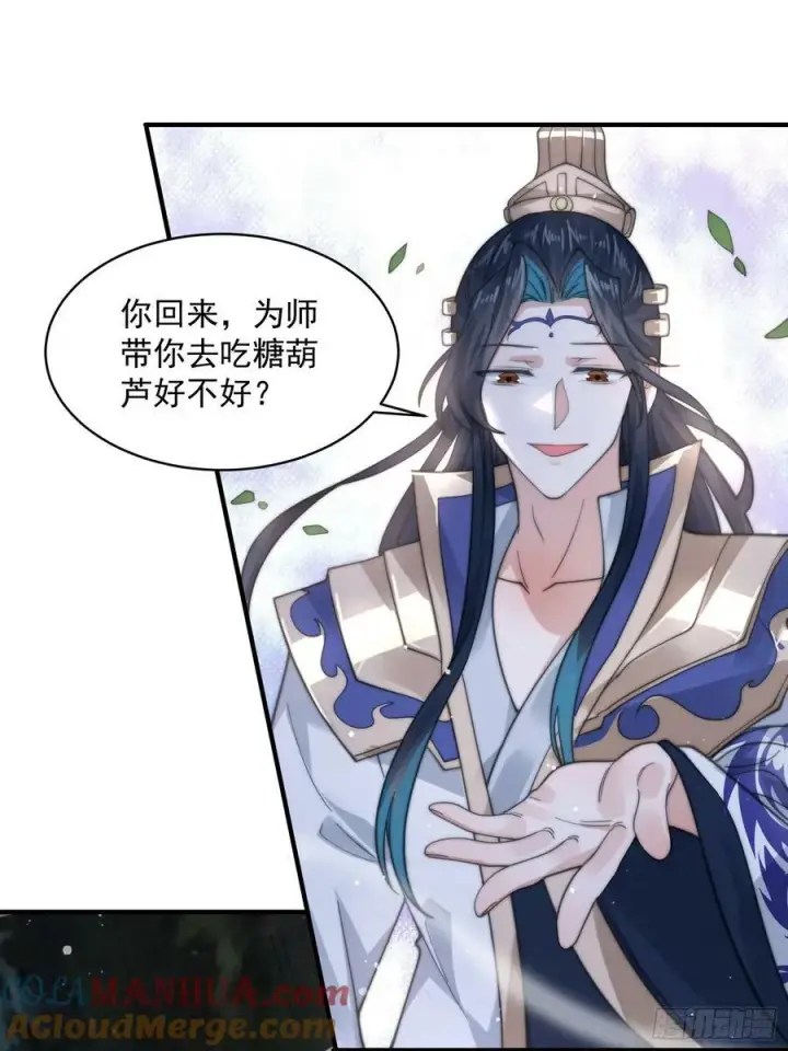 漫画《女徒弟个个想杀我》第34话 送命题！第25张图