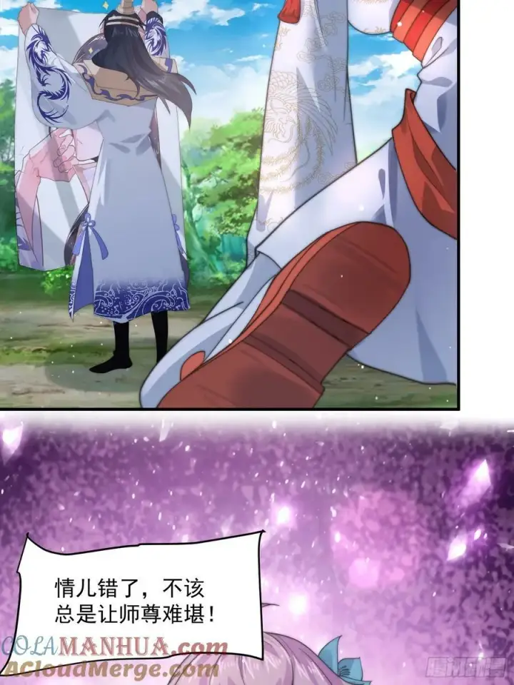 漫画《女徒弟个个想杀我》第34话 送命题！第29张图