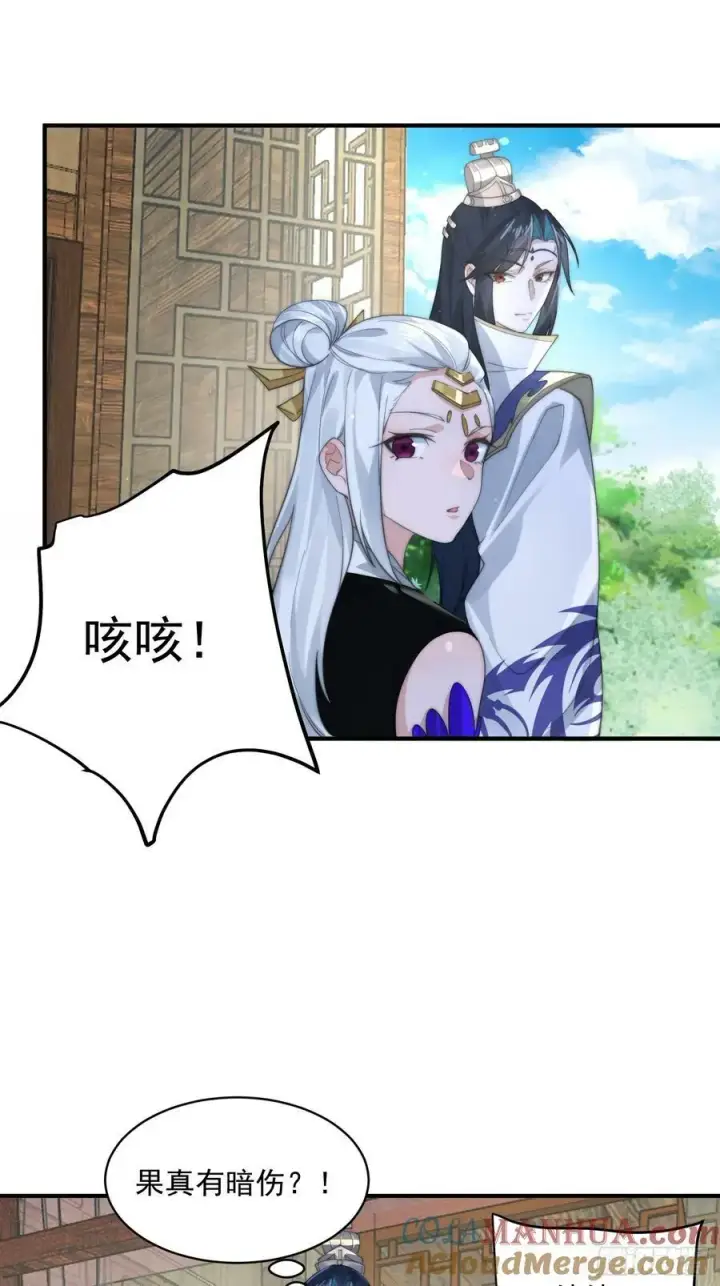 漫画《女徒弟个个想杀我》第34话 送命题！第3张图