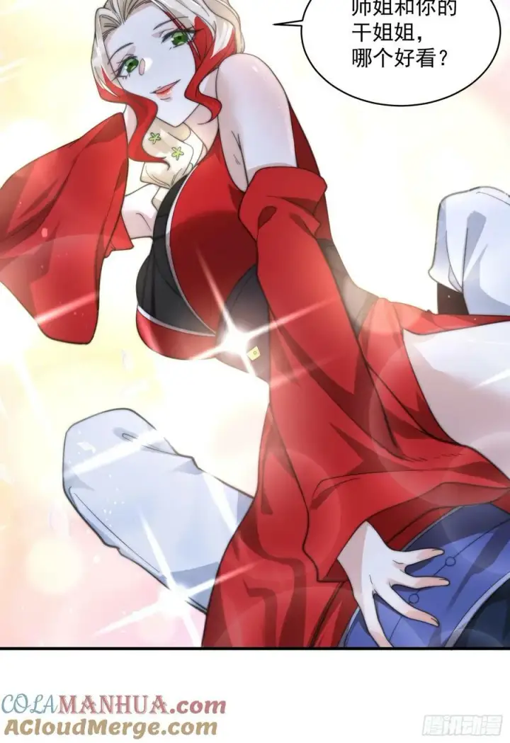 漫画《女徒弟个个想杀我》第34话 送命题！第37张图