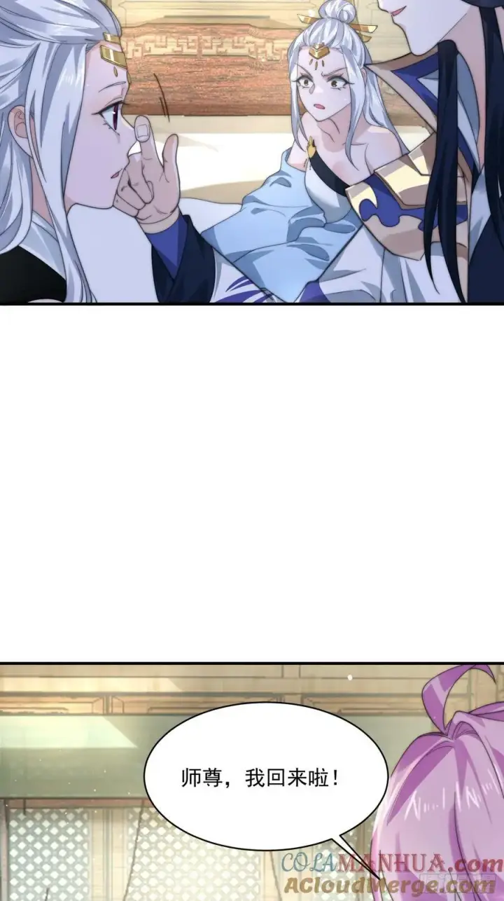 漫画《女徒弟个个想杀我》第34话 送命题！第9张图