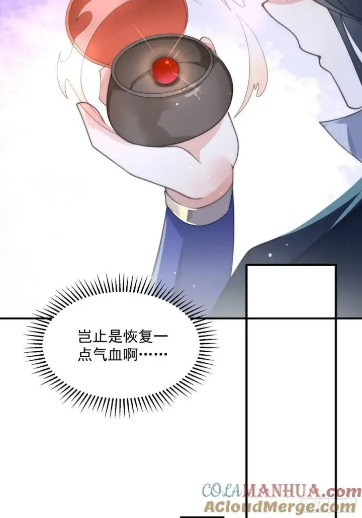 漫画《女徒弟个个想杀我》第35话 苏北世家的秘密第23张图