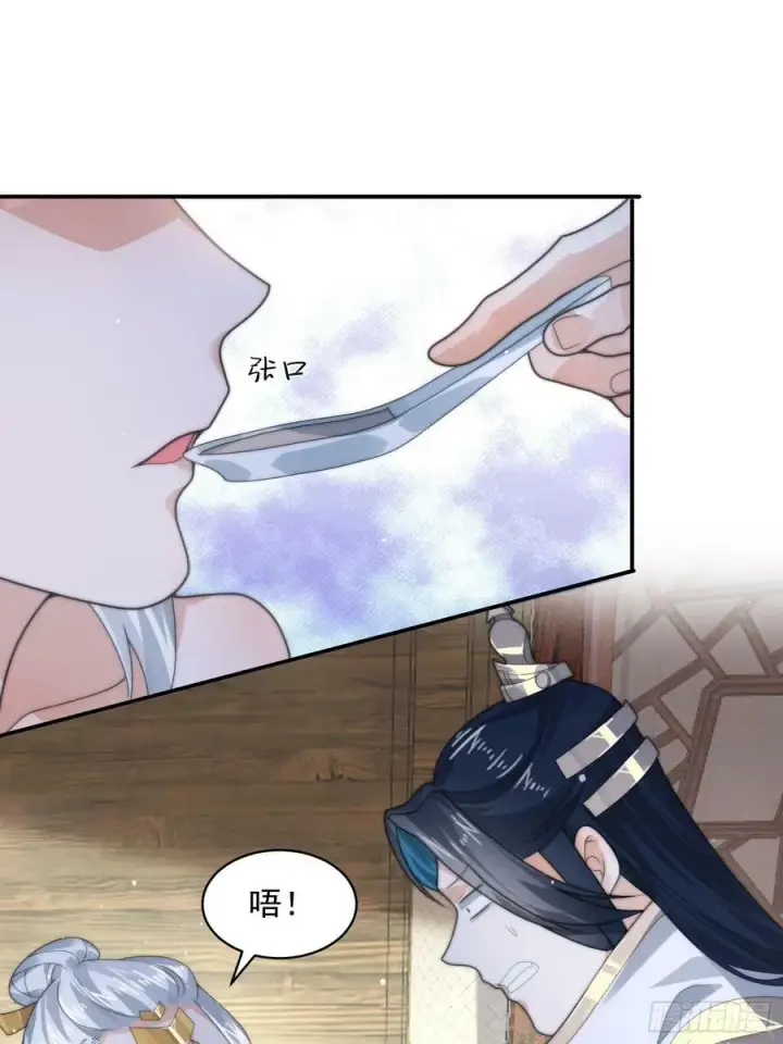 漫画《女徒弟个个想杀我》第36话 剑宗选妃？！？！第10张图