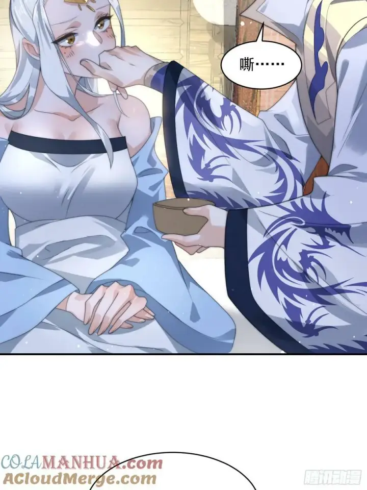 漫画《女徒弟个个想杀我》第36话 剑宗选妃？！？！第11张图