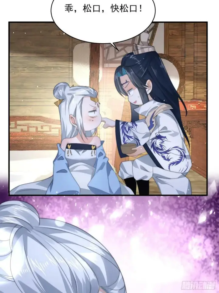 漫画《女徒弟个个想杀我》第36话 剑宗选妃？！？！第12张图