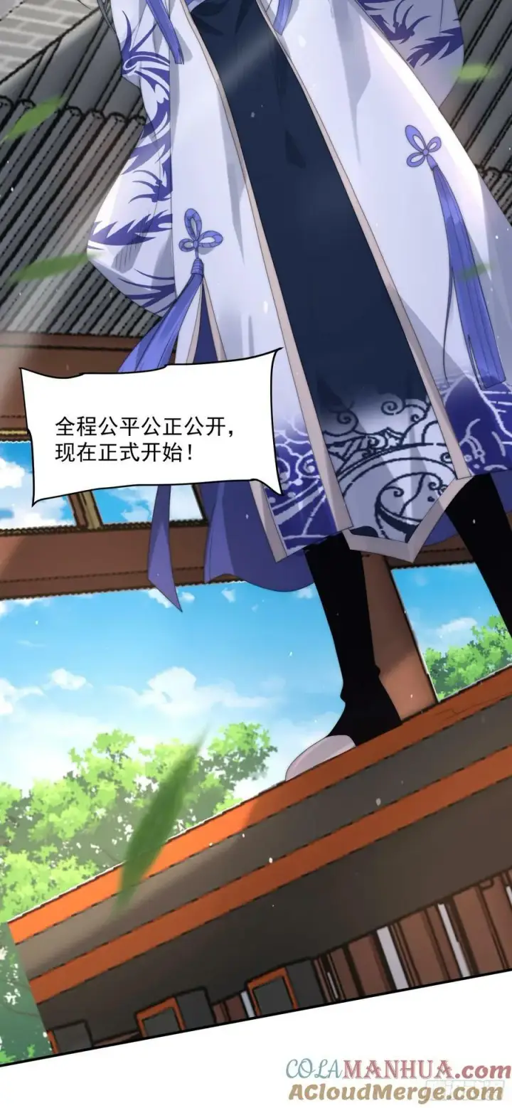 漫画《女徒弟个个想杀我》第36话 剑宗选妃？！？！第31张图