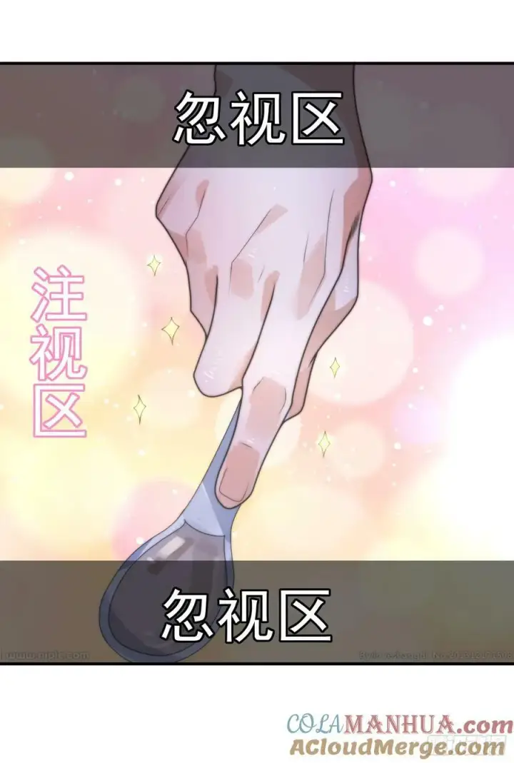漫画《女徒弟个个想杀我》第36话 剑宗选妃？！？！第9张图