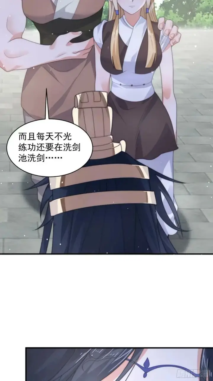 漫画《女徒弟个个想杀我》第37话 哑女——剑娘第10张图