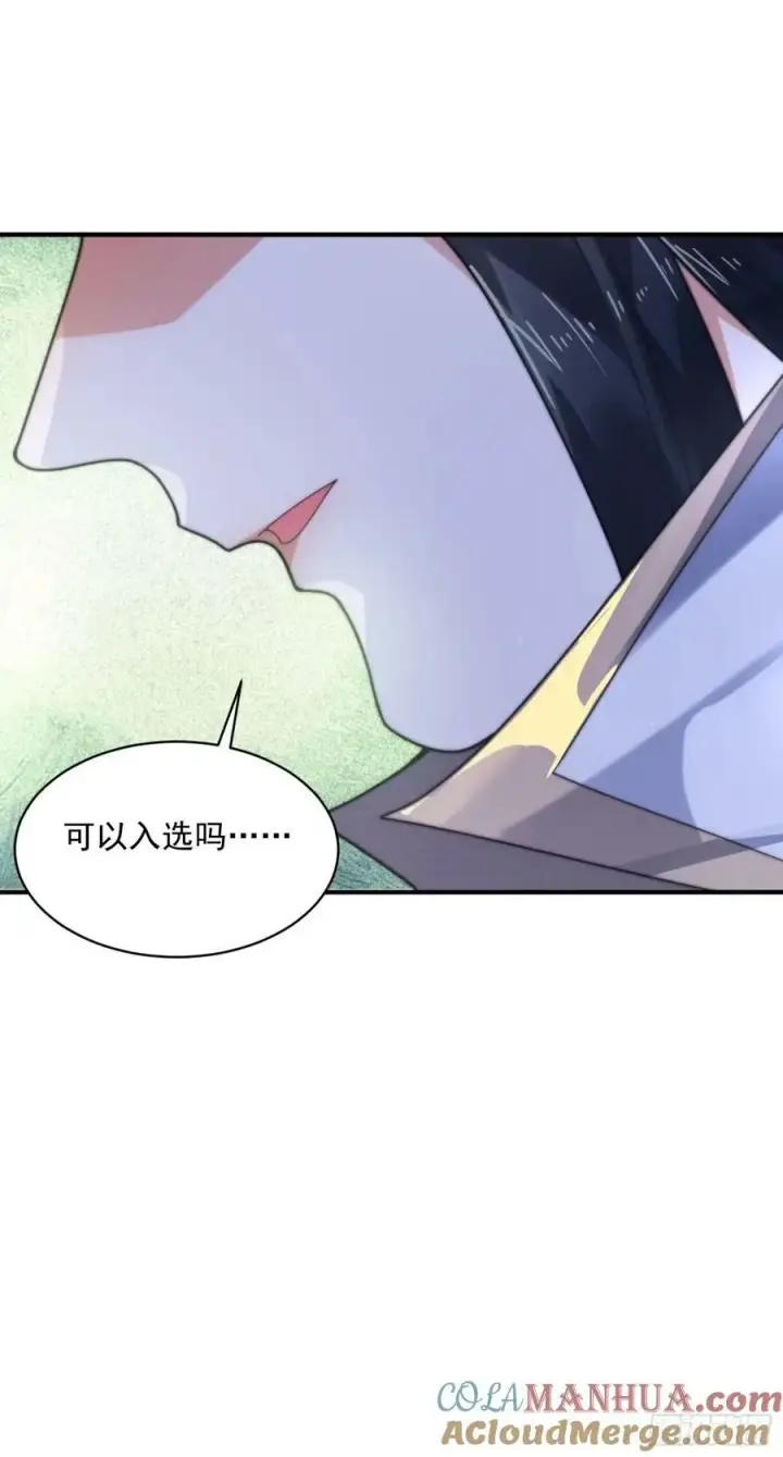 漫画《女徒弟个个想杀我》第37话 哑女——剑娘第13张图