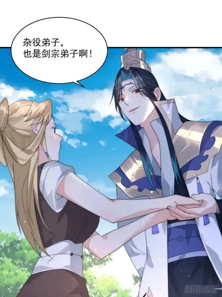 漫画《女徒弟个个想杀我》第37话 哑女——剑娘第14张图