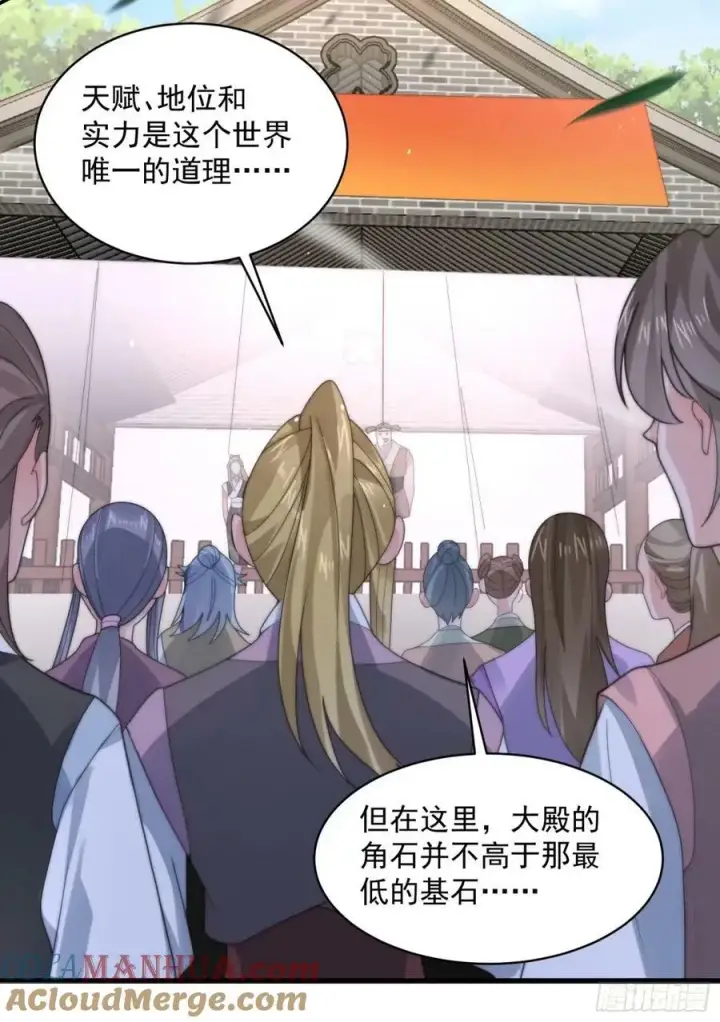 漫画《女徒弟个个想杀我》第37话 哑女——剑娘第19张图