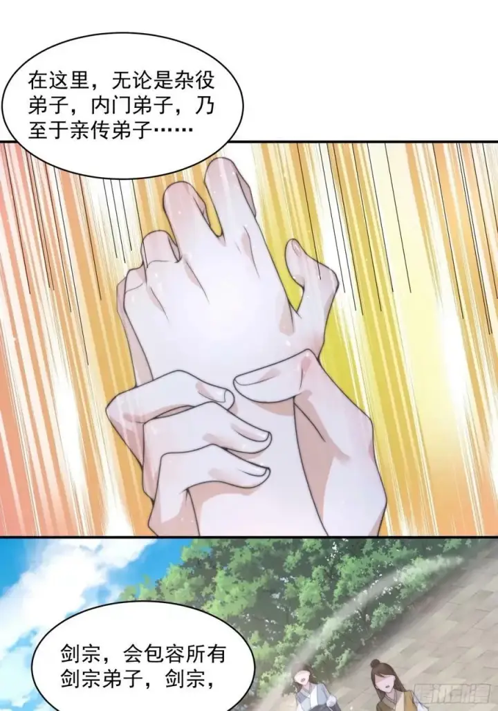 漫画《女徒弟个个想杀我》第37话 哑女——剑娘第20张图