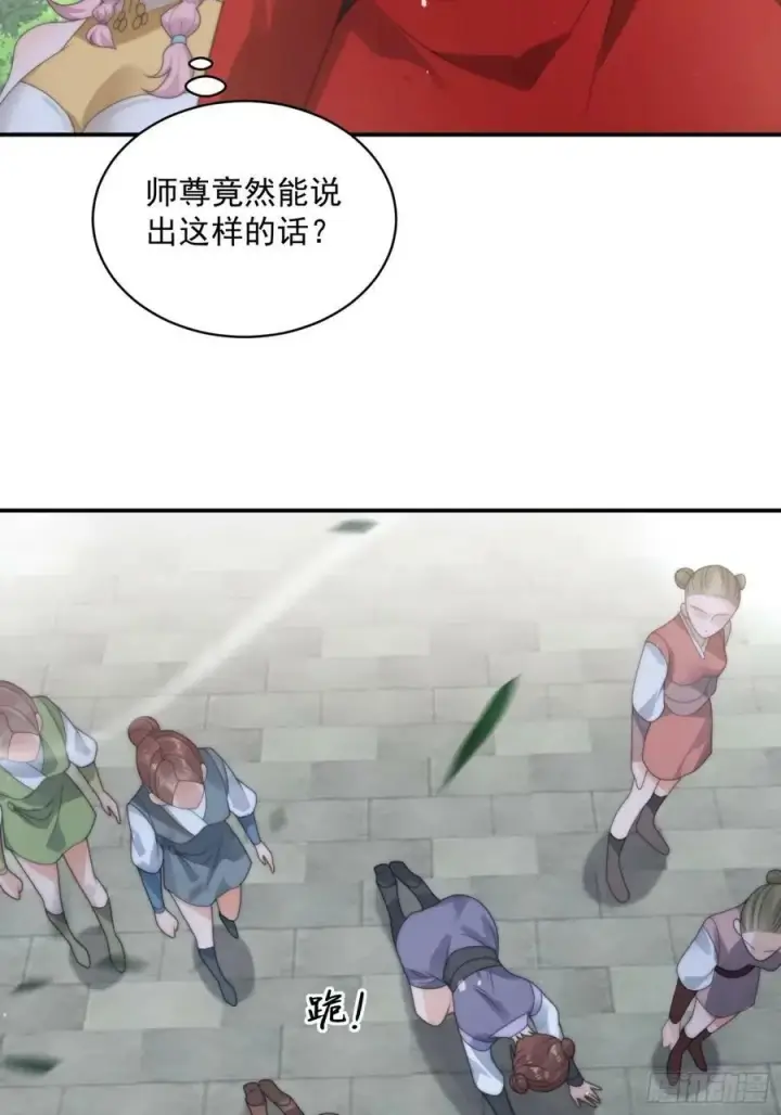 漫画《女徒弟个个想杀我》第37话 哑女——剑娘第26张图