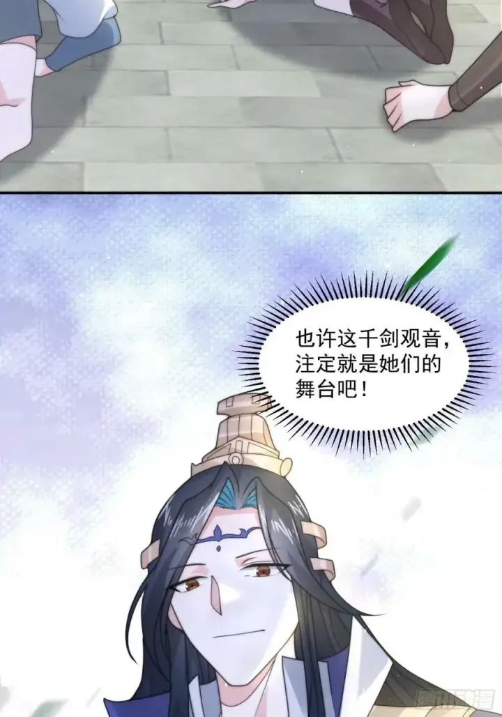 漫画《女徒弟个个想杀我》第37话 哑女——剑娘第30张图