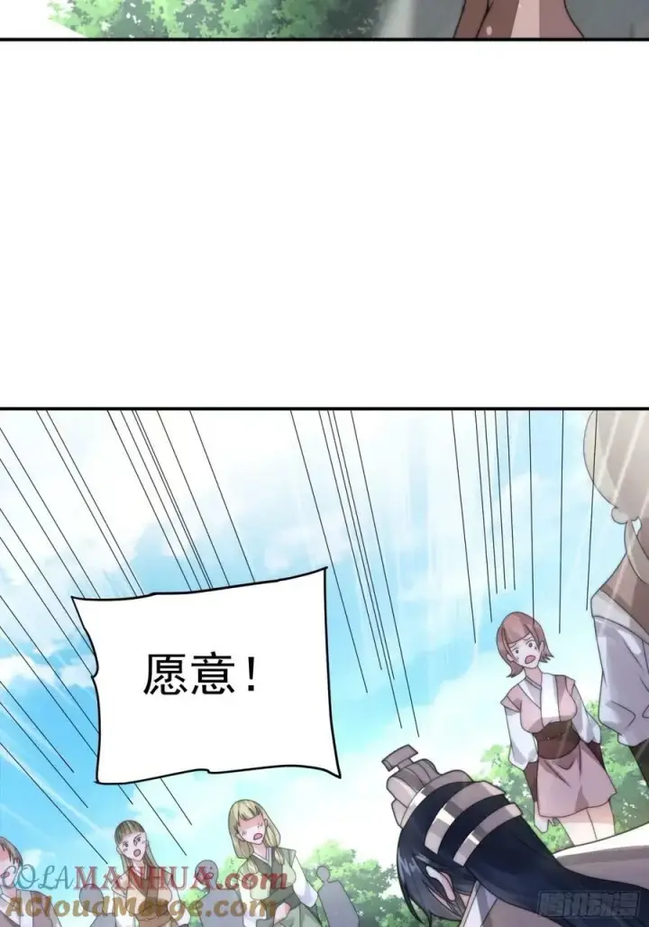 漫画《女徒弟个个想杀我》第37话 哑女——剑娘第35张图